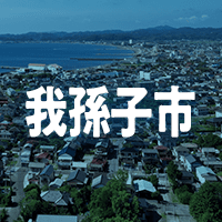 我孫子市で借りれる不動産担保ローン