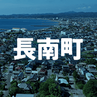 長生郡長南町で借りれる不動産担保ローン