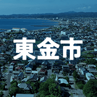 東金市で借りれる不動産担保ローン