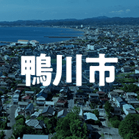 鴨川市で借りれる不動産担保ローン