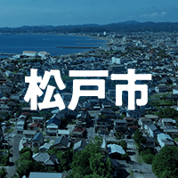 松戸市で借りれる不動産担保ローン