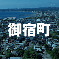 夷隅郡御宿町で借りれる不動産担保ローン