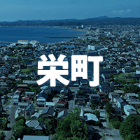 印旛郡栄町で借りれる不動産担保ローン