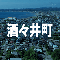 印旛郡酒々井町で借りれる不動産担保ローン