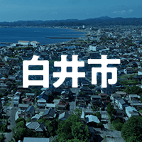白井市で借りれる不動産担保ローン