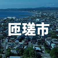 匝瑳市で借りれる不動産担保ローン
