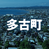 香取郡多古町で借りれる不動産担保ローン