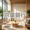 京葉銀行
