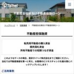 タイヘイ株式会社